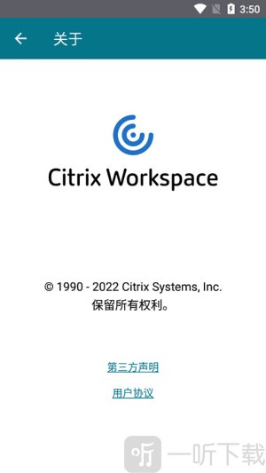 Citrix Workspace安卓版下载