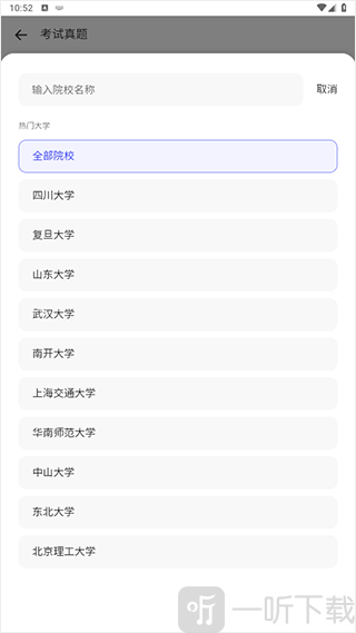 夸克大学通app下载