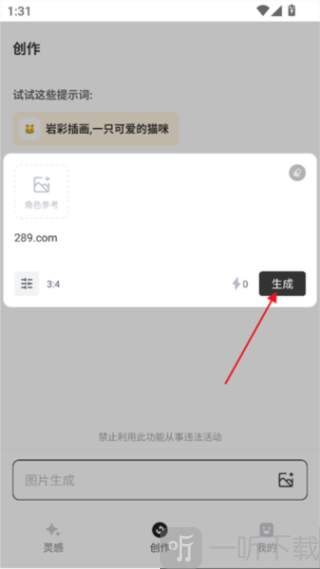 星流AI安卓版下载