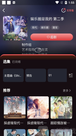 兔耳FM免费版下载