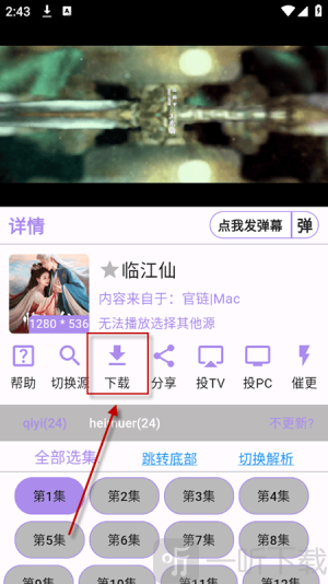 壳儿影视app免费追剧下载