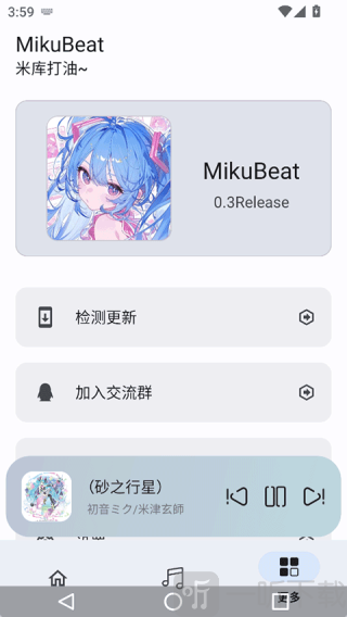 MikuBeat音乐下载