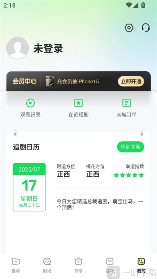 每日一剧红包版下载