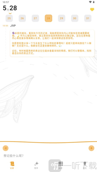 心光AI软件下载