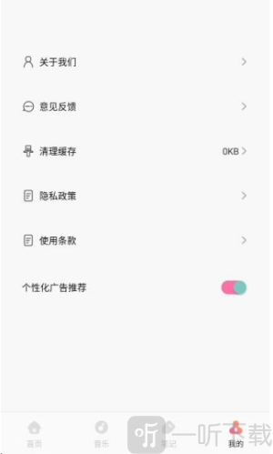 甜梦助眠app下载安装最新版