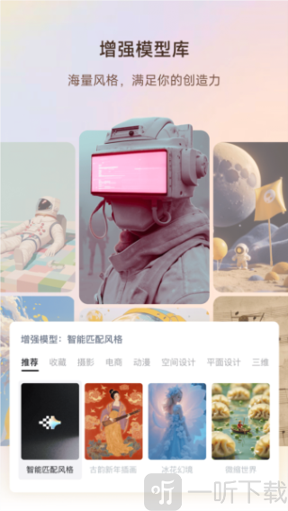 星流AI安卓版下载