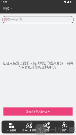 Meta Wolf元萝卜app手机版下载