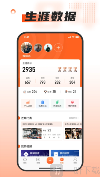 我奥体育app下载