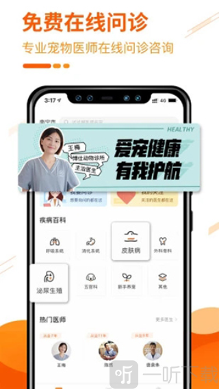 人人宠app下载