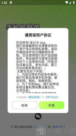 Anki速记卡安卓版下载