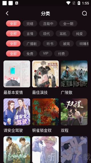 兔耳FM免费版下载