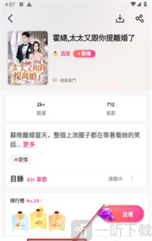My Fiction软件下载