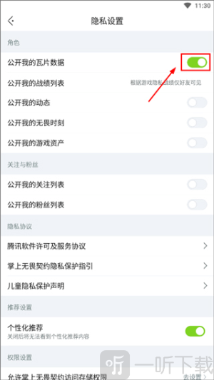 掌瓦app下载安装