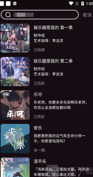 兔耳FM免费版下载