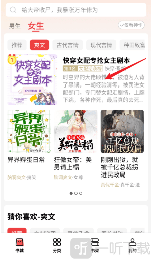 叮当牛小说免费看app下载