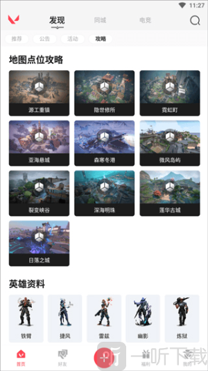 掌瓦app下载安装