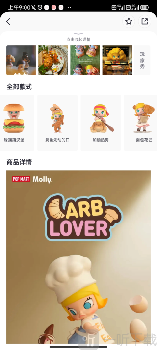 泡泡玛特商城app下载