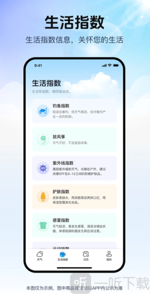 磨迹天气app下载