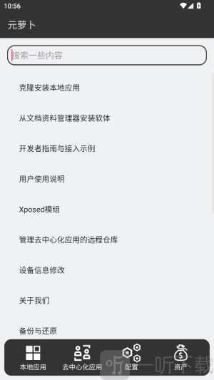 Meta Wolf元萝卜app手机版下载