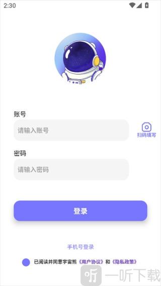 宇宙熊AI安卓版下载