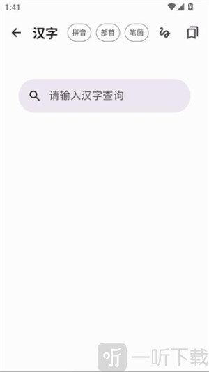 京墨文库app下载