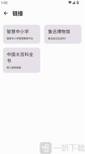 京墨文库app下载