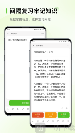 Anji记忆卡下载手机版