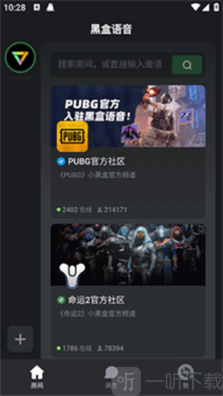 小黑盒语音手机版下载