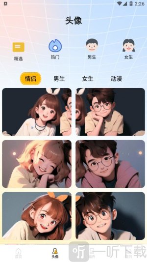 遇榶壁纸免费版下载