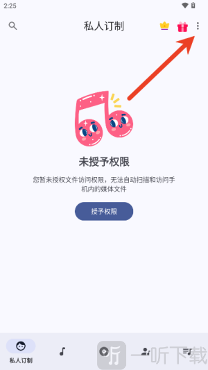 EX音乐播放器app手机版下载