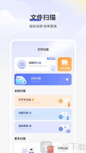 文件助手安装包下载手机版