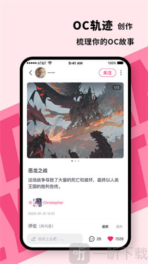 特盐oc下载