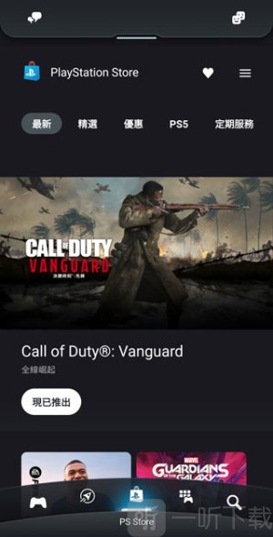 playstation app下载