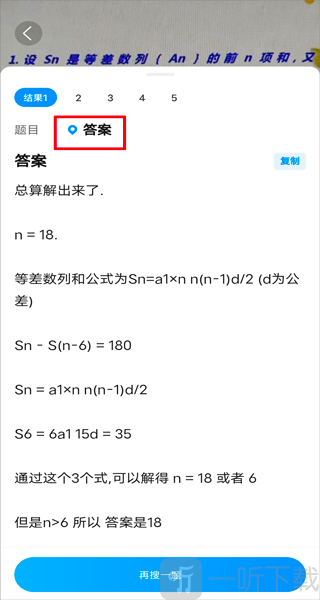 作业帮扫一扫找答案免费版下载