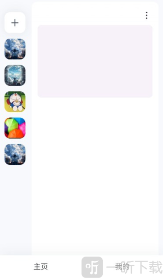 Oopz手机版下载