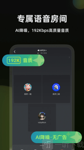 小黑盒语音手机版下载