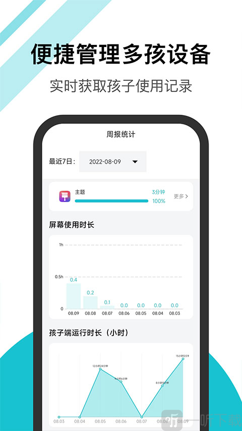 依蛋守护app下载