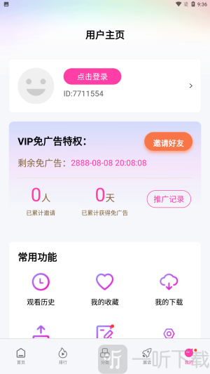 乐享视频免费版下载