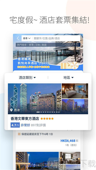Tripcom携程国际版下载