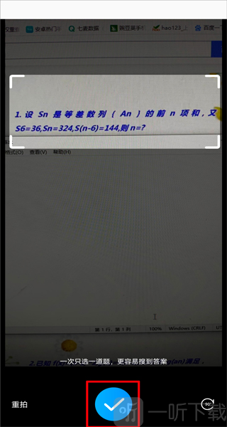 作业帮扫一扫找答案免费版下载
