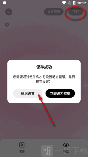 组件岛widgetisland下载32位版本