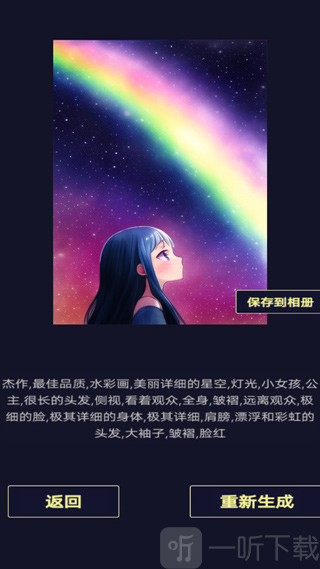 二次元头像生成器app下载