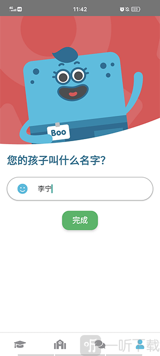 lingumi幼儿英语启蒙VIP免费版下载