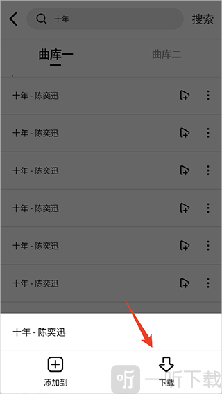 海心音乐app最新版下载