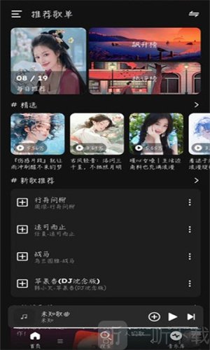 融乐Music下载