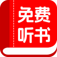 书全免费听书手机版下载