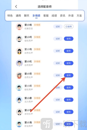 戏精配音app精简版下载