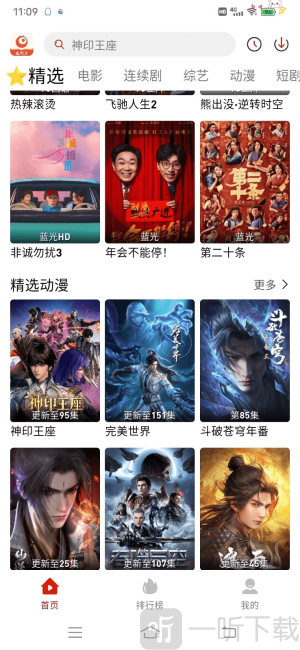追剧豆免费追剧app下载