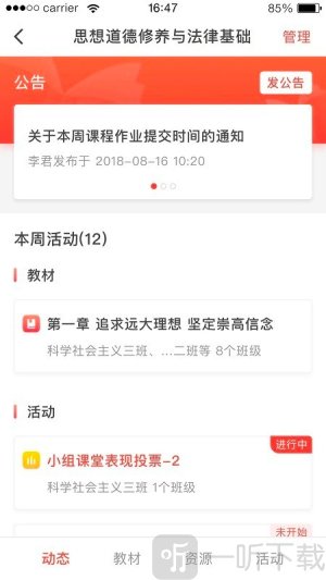 优学院下载