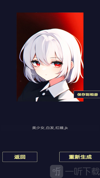 二次元头像生成器app下载